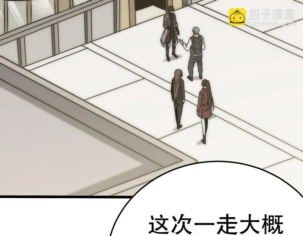 第142话 前往中央之都 第45页