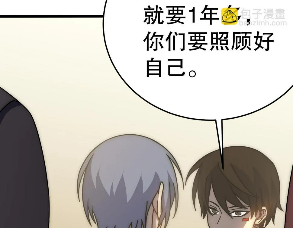 第142话 前往中央之都 第46页
