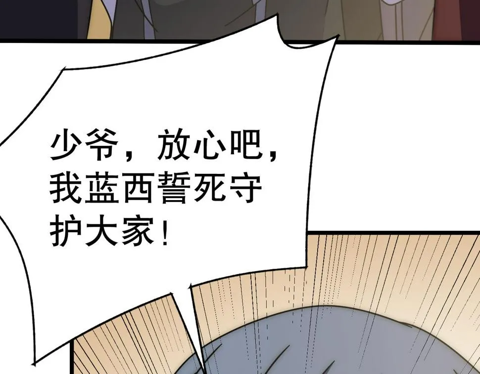 第142话 前往中央之都 第48页