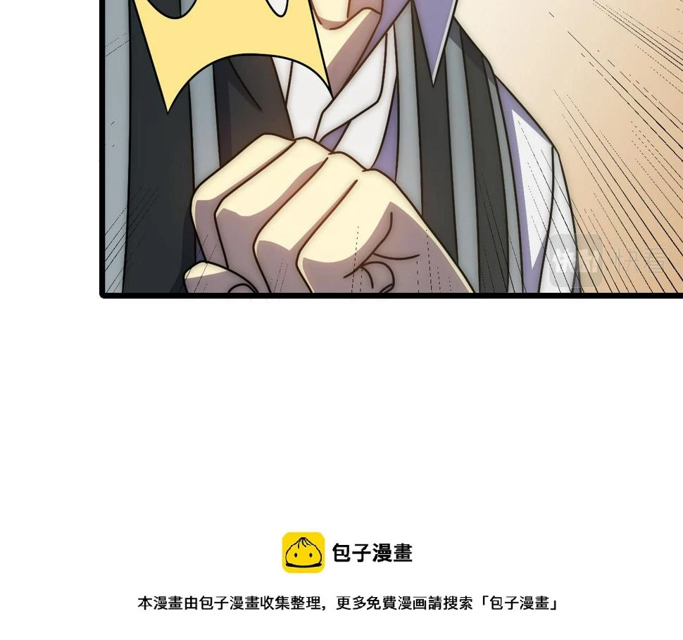 第142话 前往中央之都 第50页