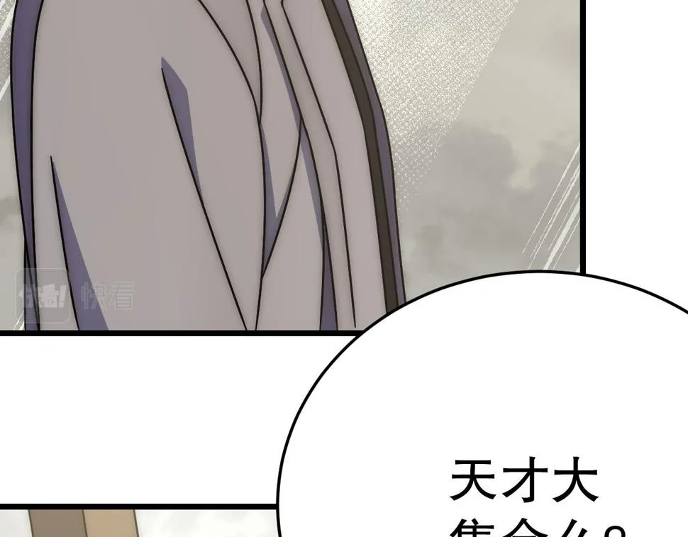 第142话 前往中央之都 第63页
