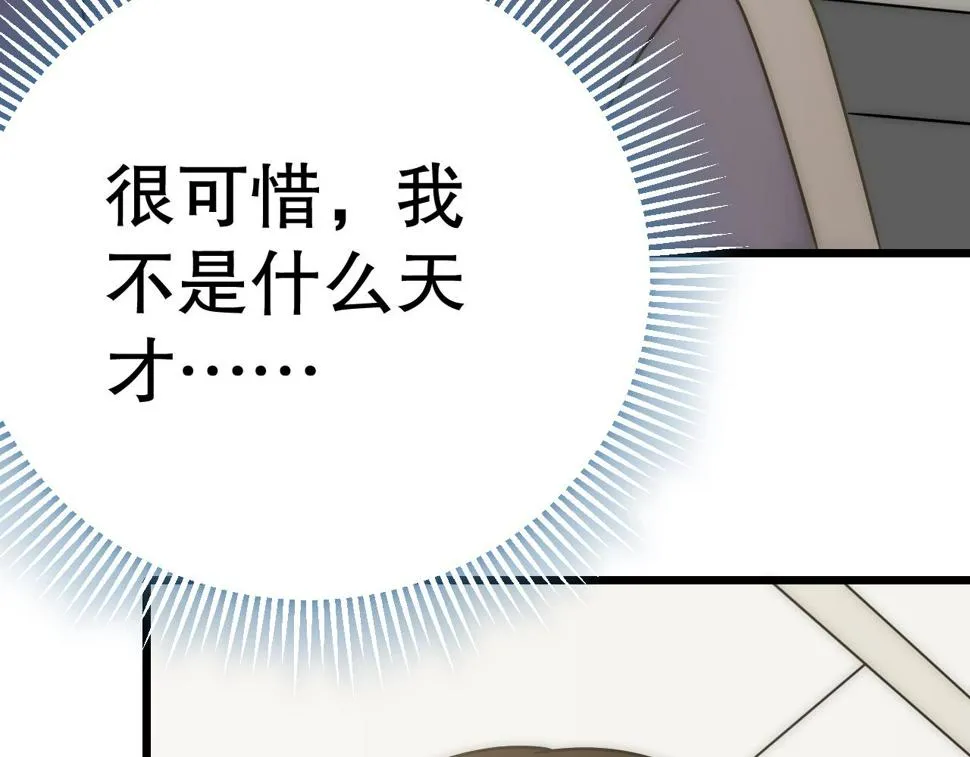 第142话 前往中央之都 第66页