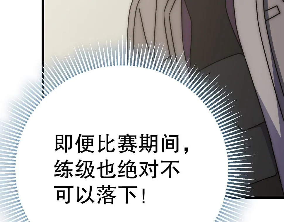 第142话 前往中央之都 第68页