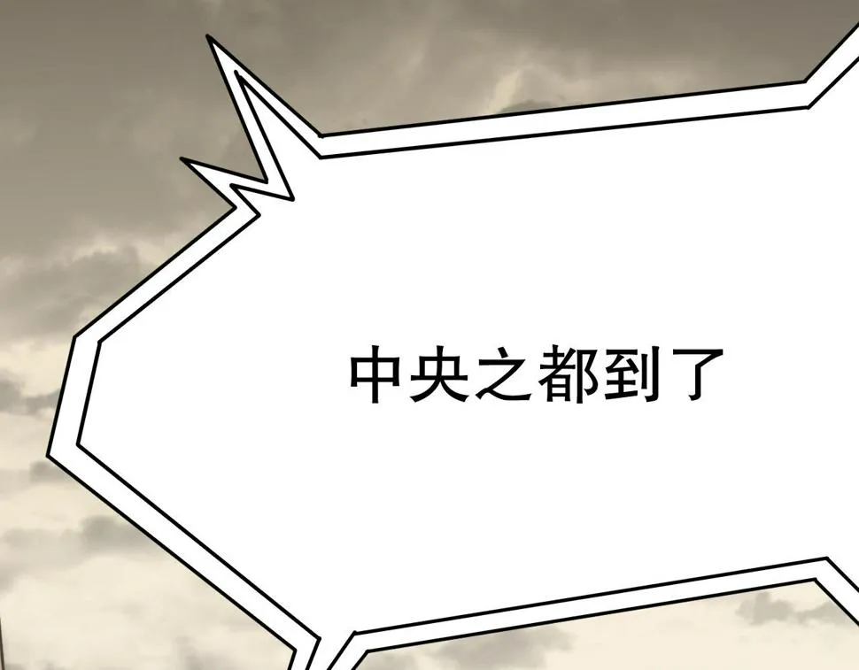 第142话 前往中央之都 第71页