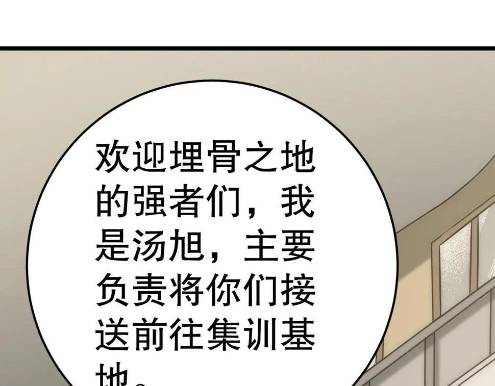 第142话 前往中央之都 第77页