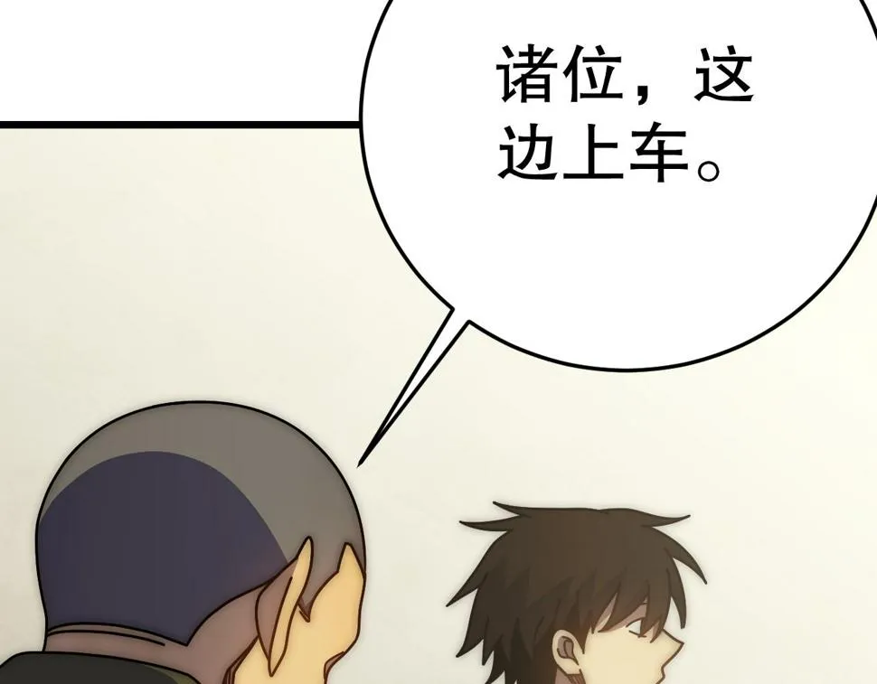 第142话 前往中央之都 第80页