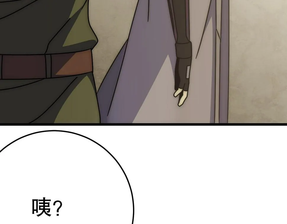 第142话 前往中央之都 第82页