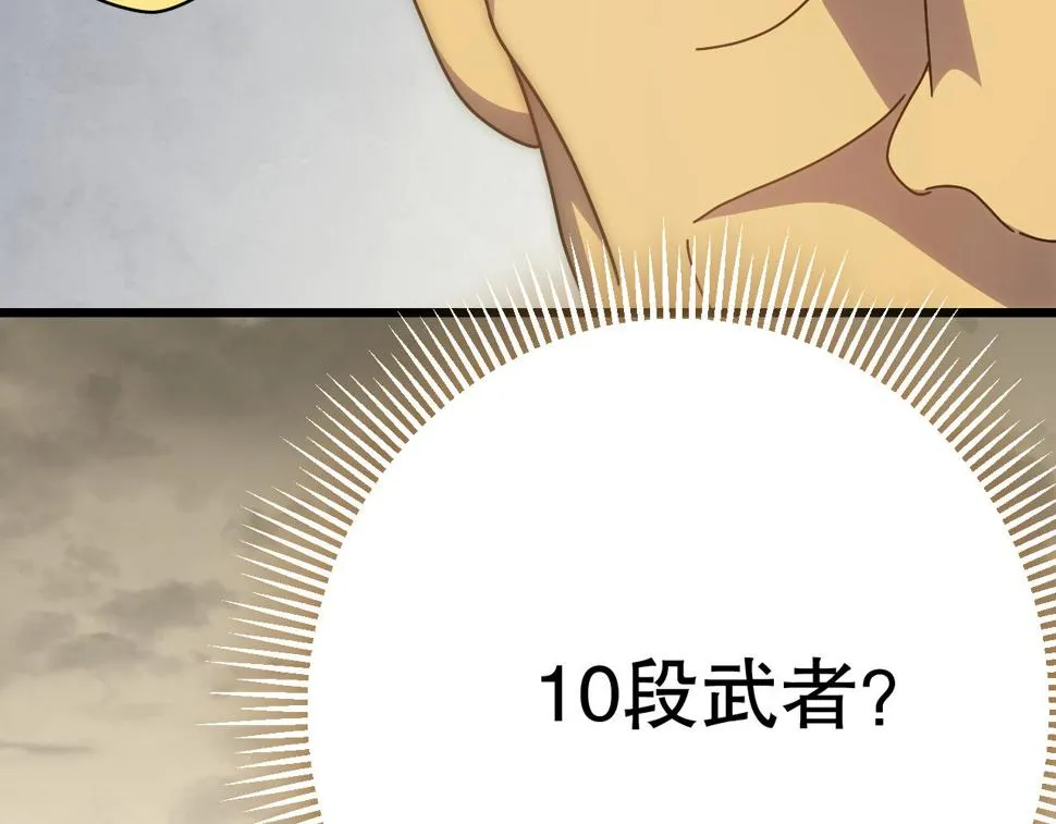 第142话 前往中央之都 第84页
