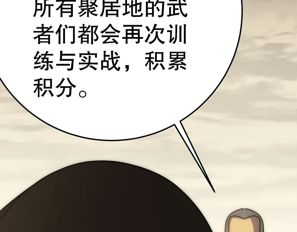 第142话 前往中央之都 第88页