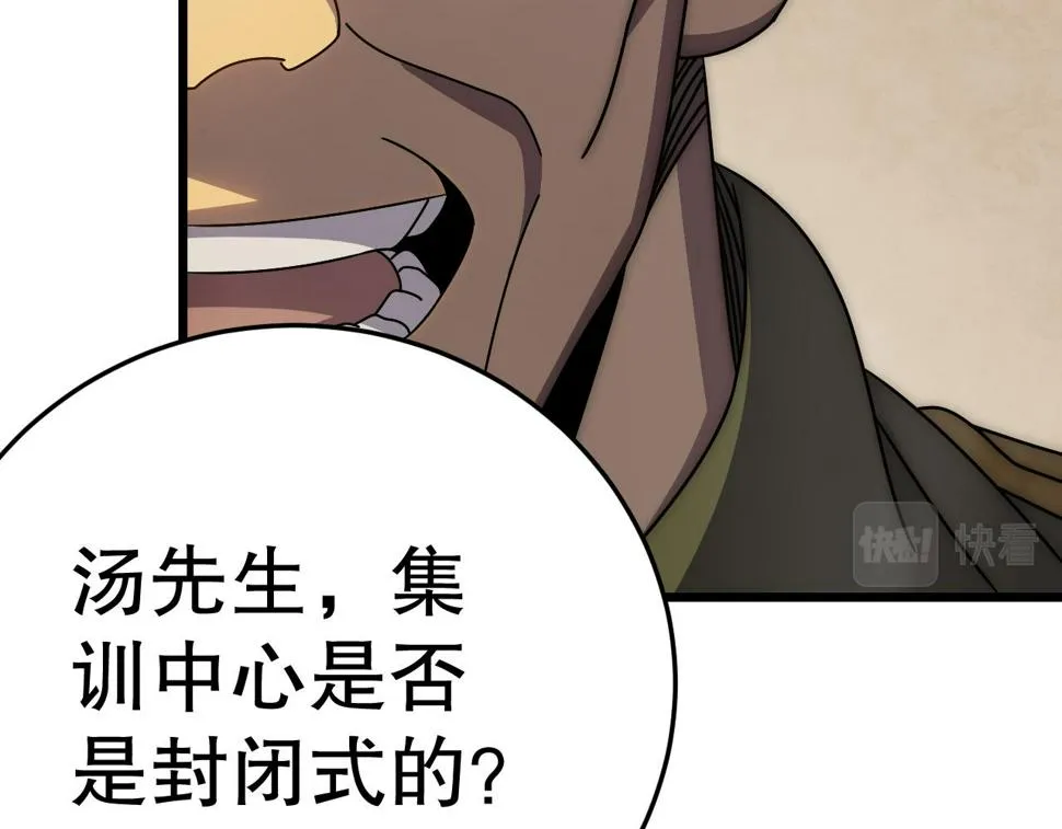第142话 前往中央之都 第92页