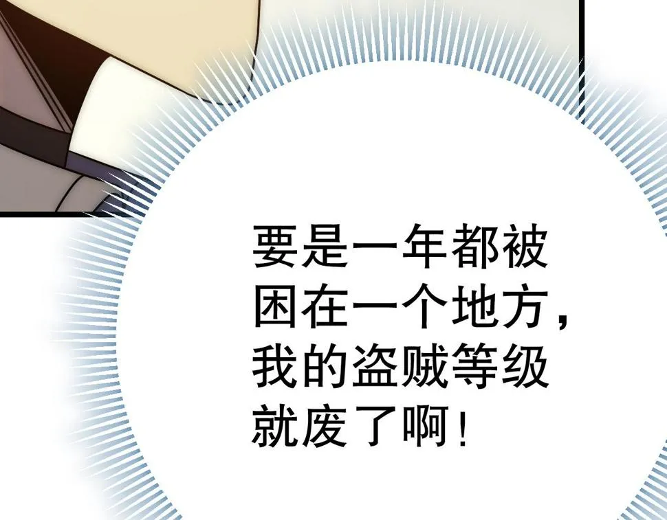 第142话 前往中央之都 第97页