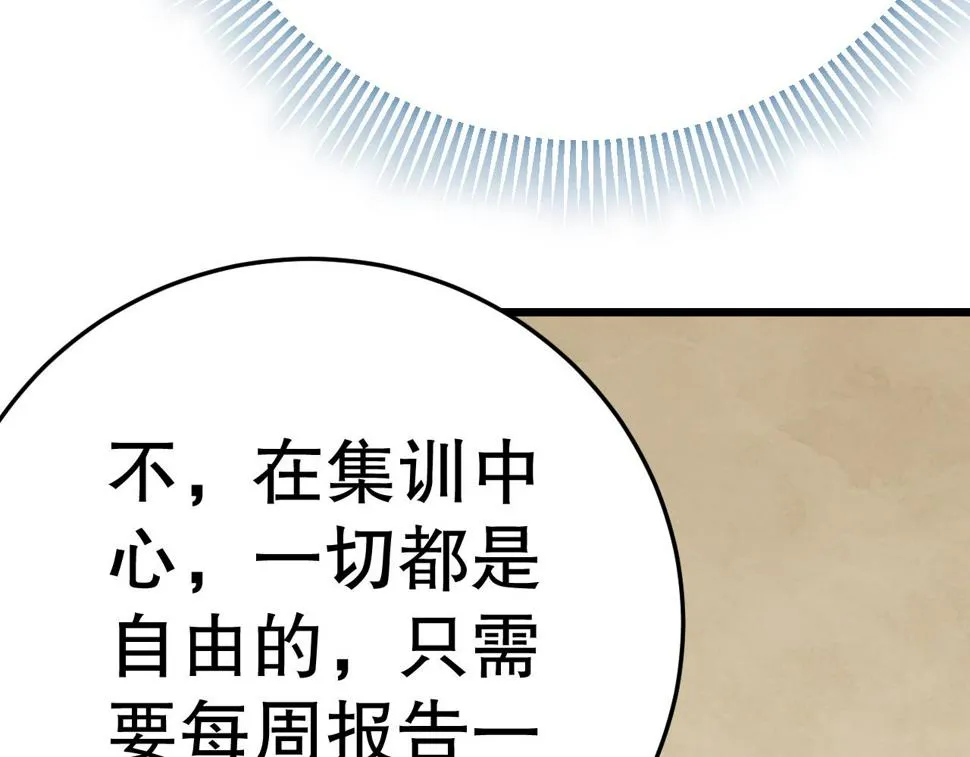 第142话 前往中央之都 第98页