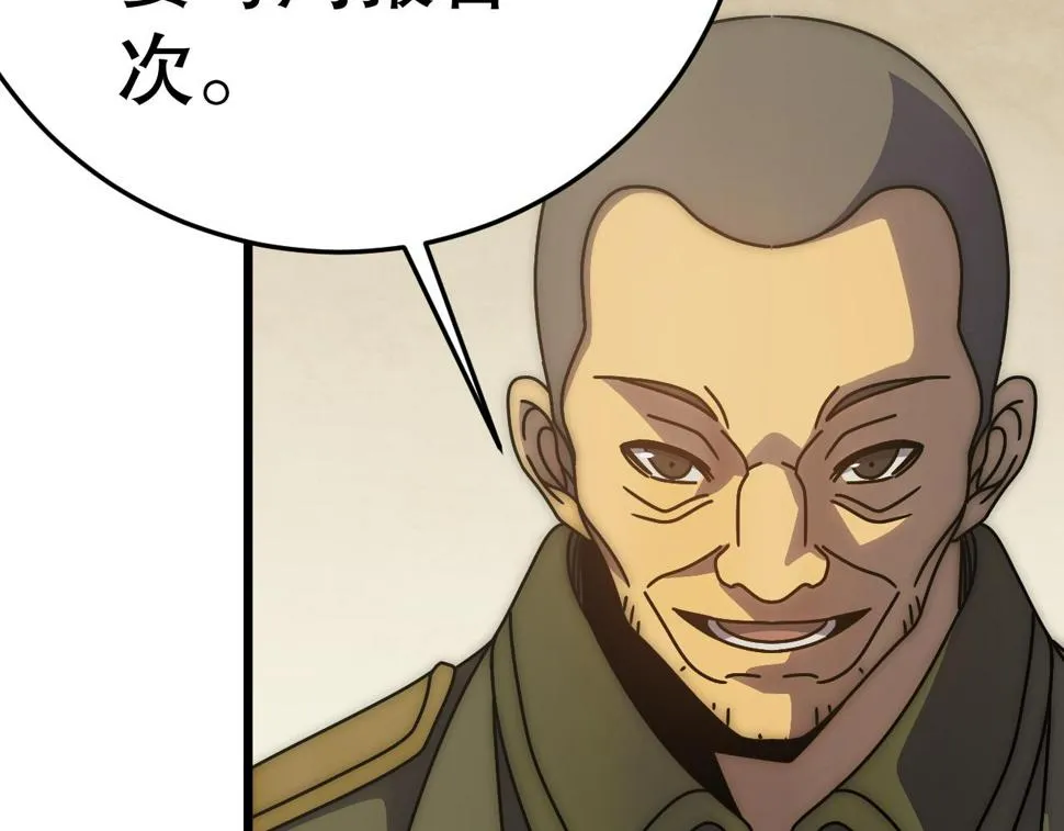 第142话 前往中央之都 第99页