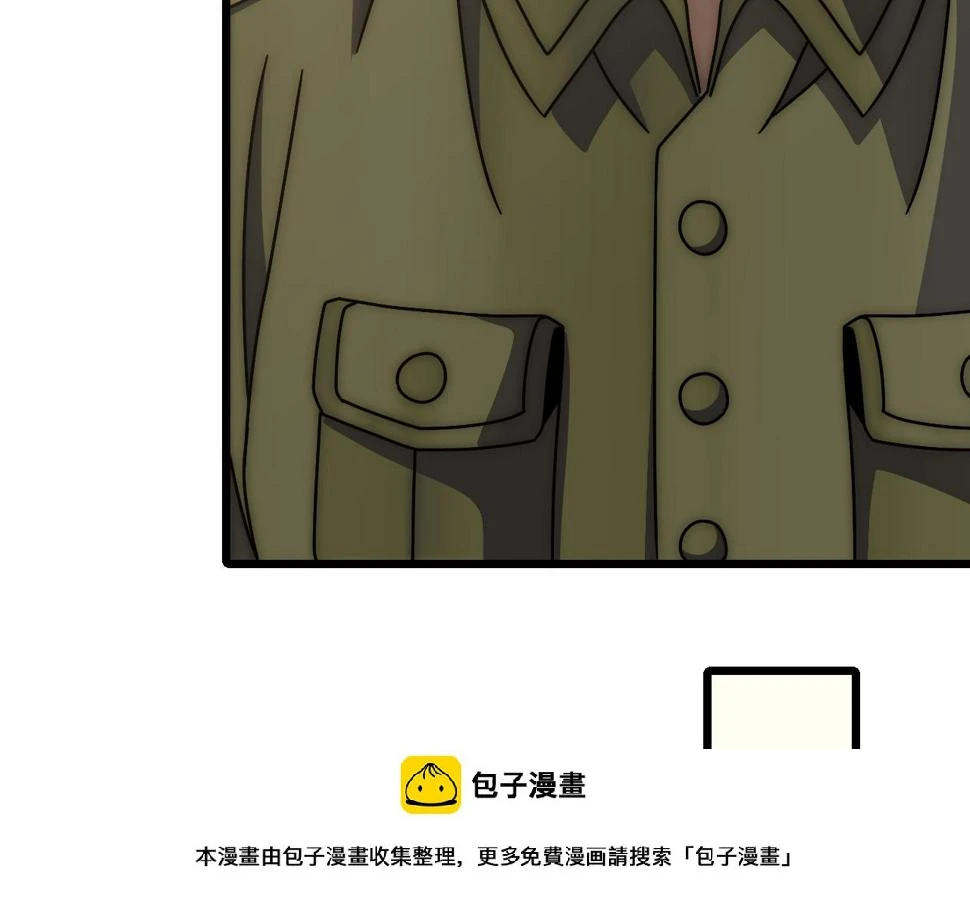第142话 前往中央之都 第100页