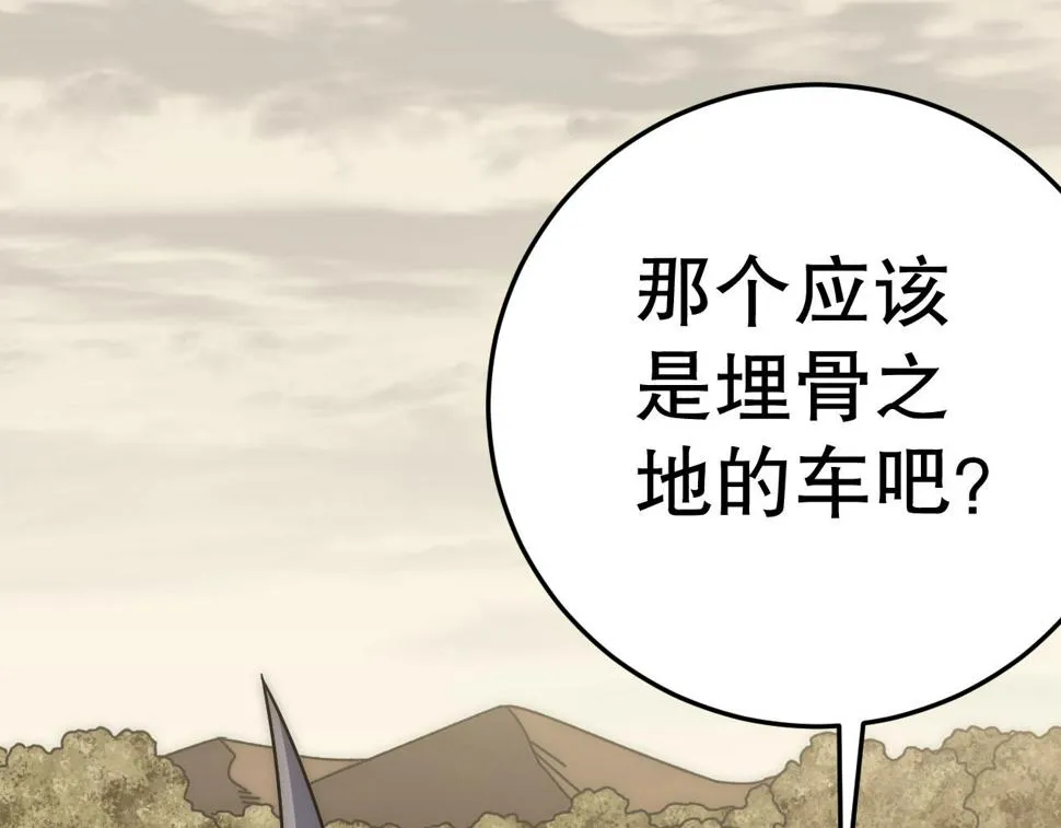 第142话 前往中央之都 第103页
