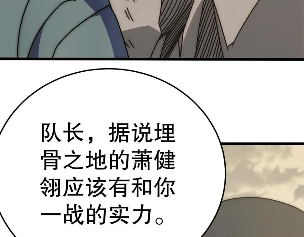 第142话 前往中央之都 第105页