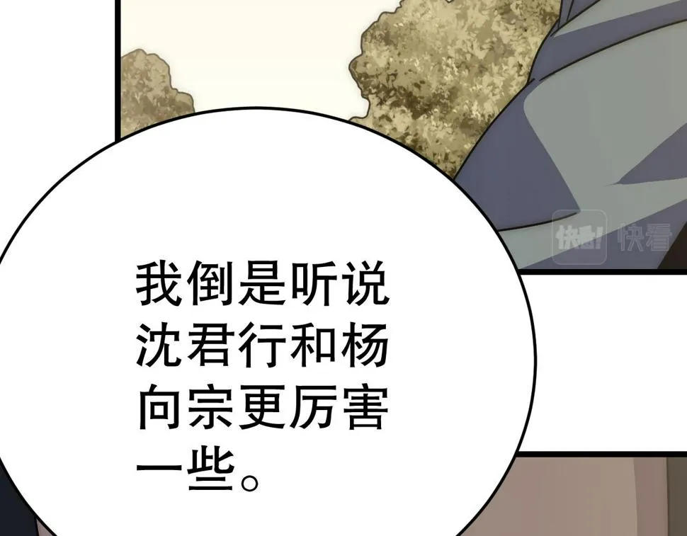 第142话 前往中央之都 第107页