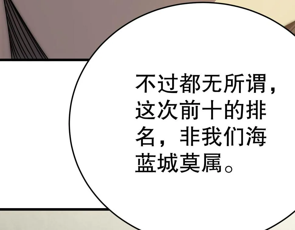 第142话 前往中央之都 第109页
