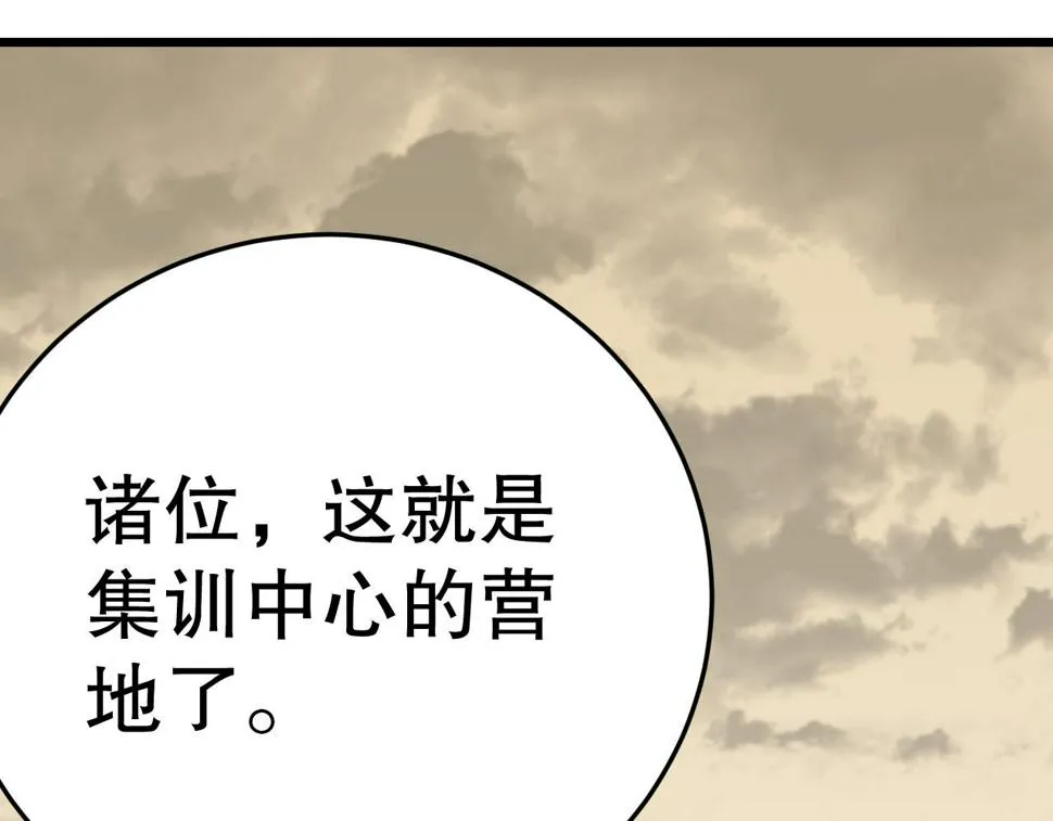 第142话 前往中央之都 第117页