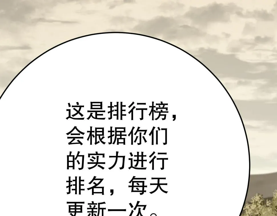 第142话 前往中央之都 第121页