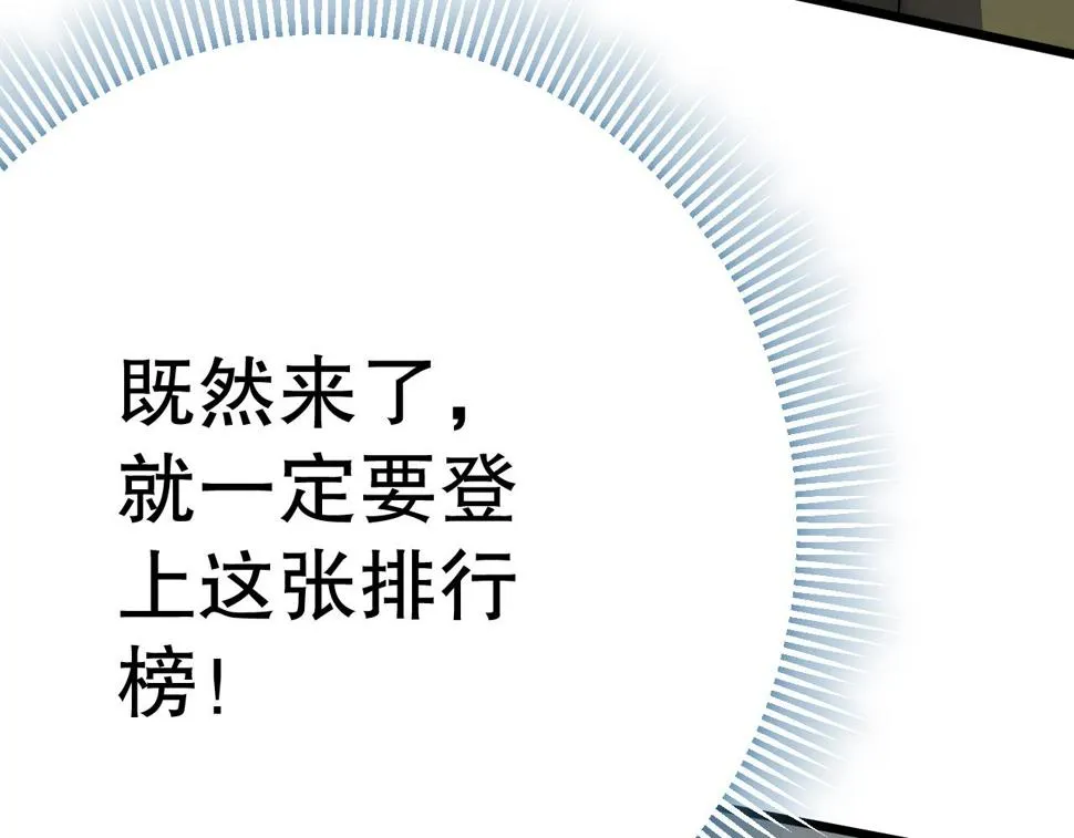 第142话 前往中央之都 第127页