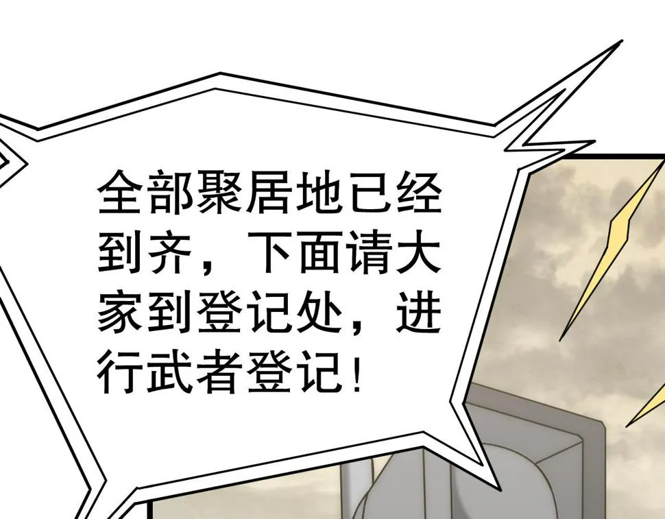 第142话 前往中央之都 第131页