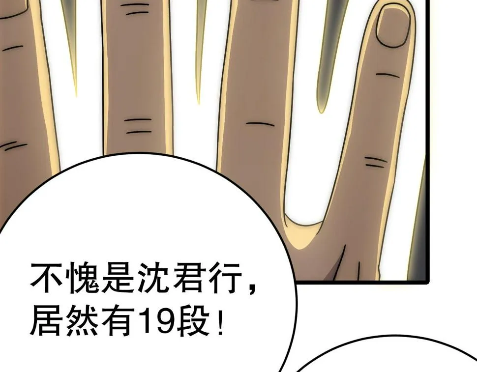 第142话 前往中央之都 第140页