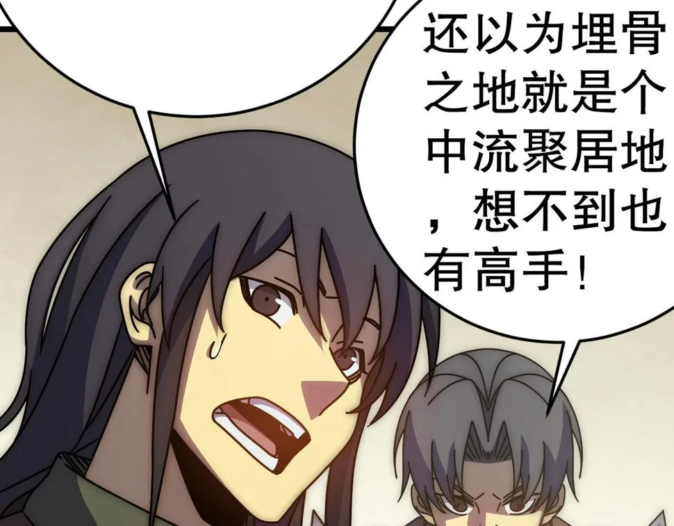 第142话 前往中央之都 第141页