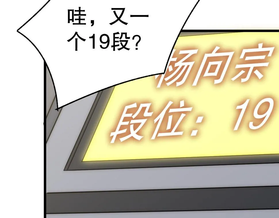 第142话 前往中央之都 第143页