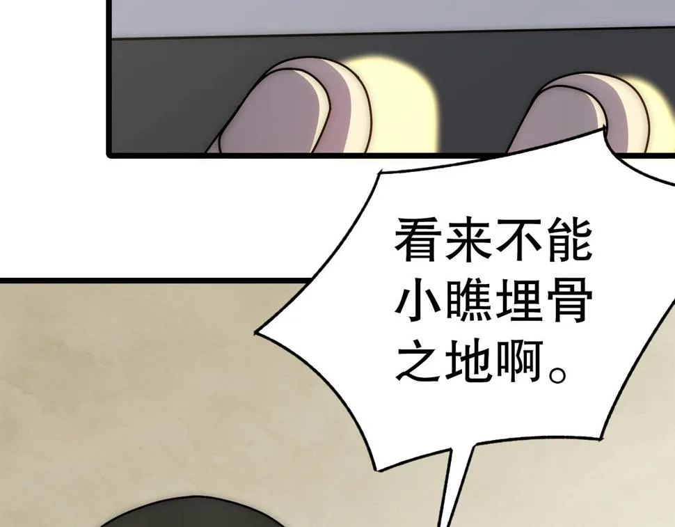 第142话 前往中央之都 第144页