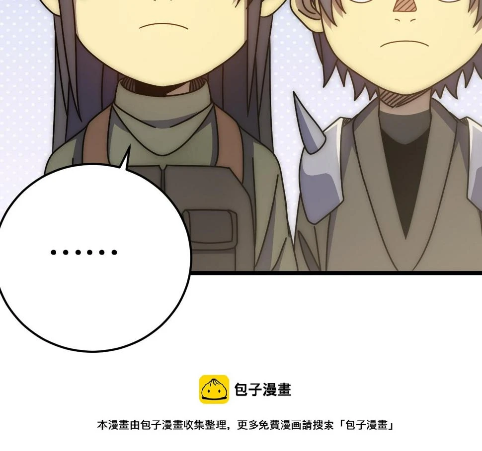 第142话 前往中央之都 第150页