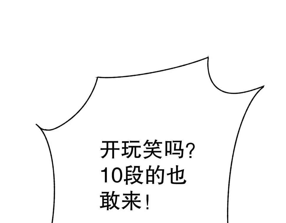 第142话 前往中央之都 第151页