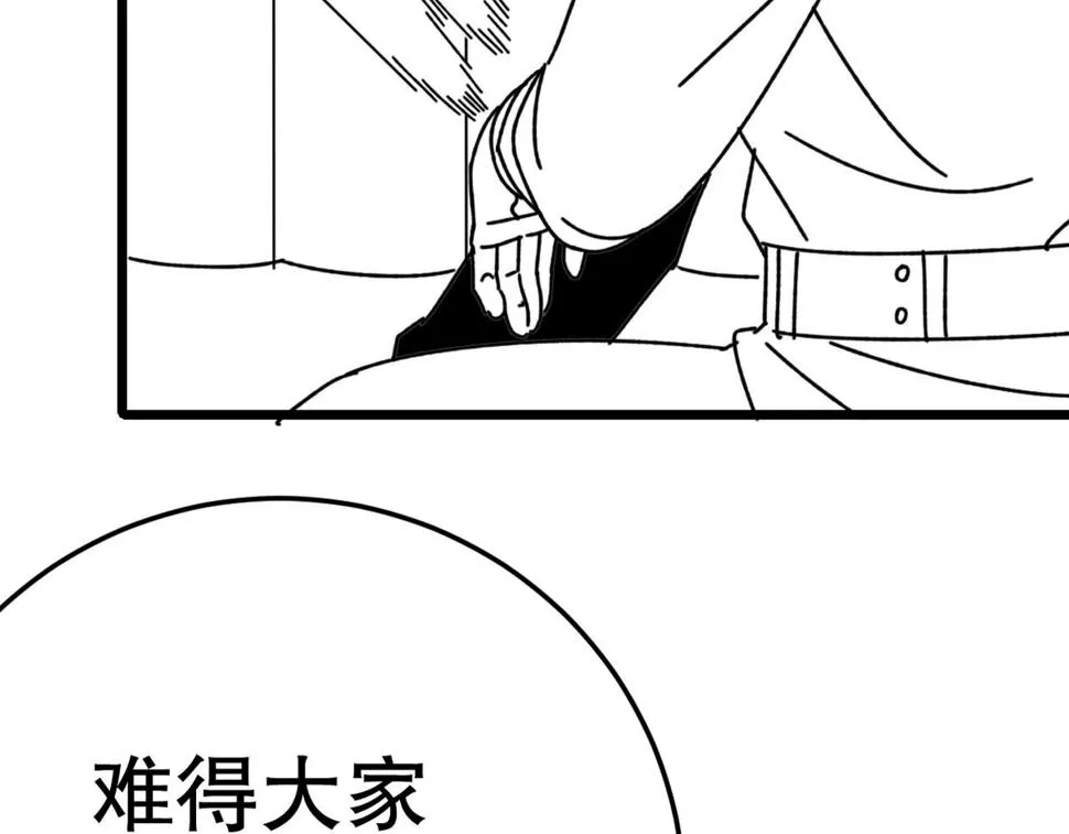 第142话 前往中央之都 第156页