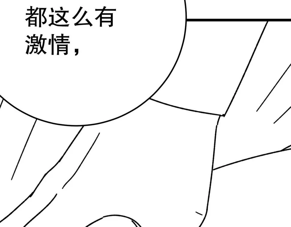 第142话 前往中央之都 第157页