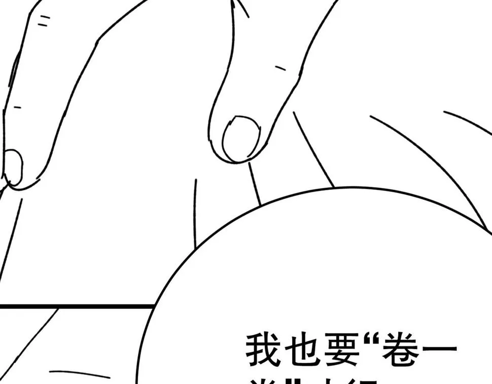 第142话 前往中央之都 第158页