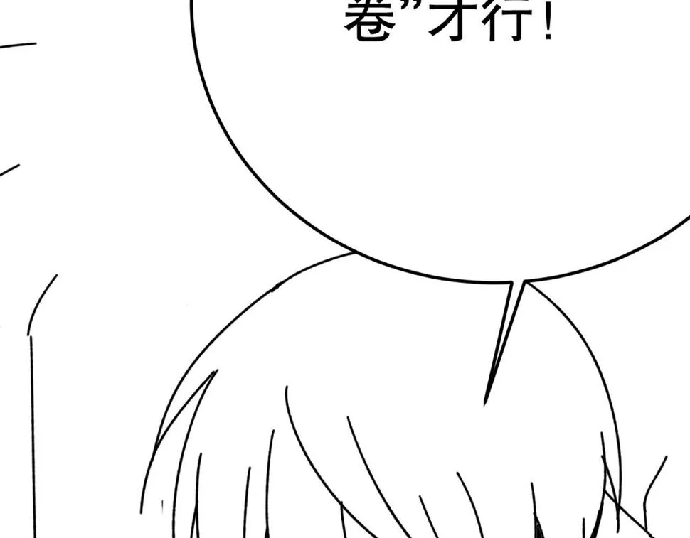 第142话 前往中央之都 第159页