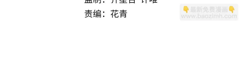 第141话 力挽狂澜 第4页
