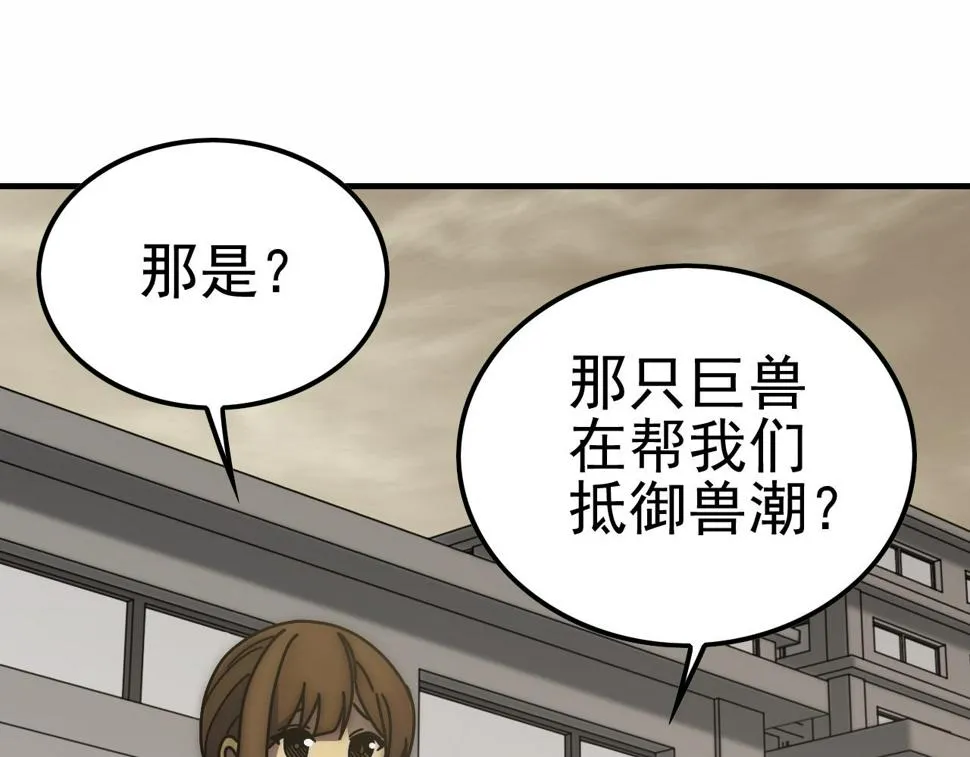 第141话 力挽狂澜 第5页