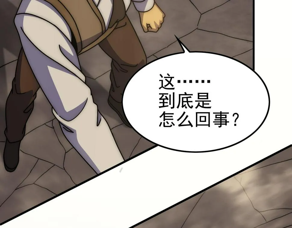 第141话 力挽狂澜 第19页