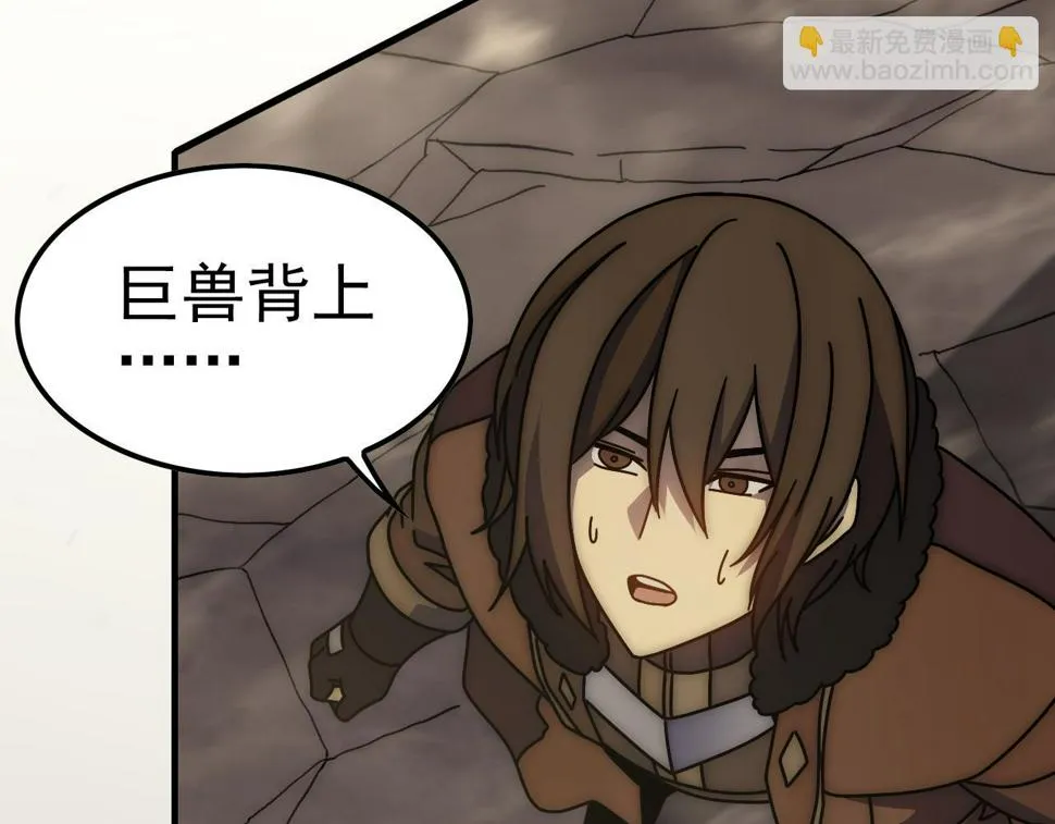 第141话 力挽狂澜 第20页