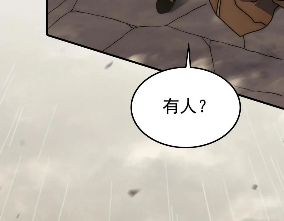 第141话 力挽狂澜 第21页