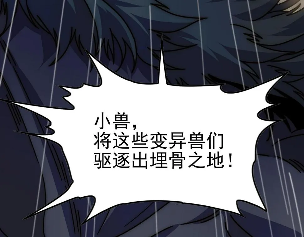 第141话 力挽狂澜 第23页