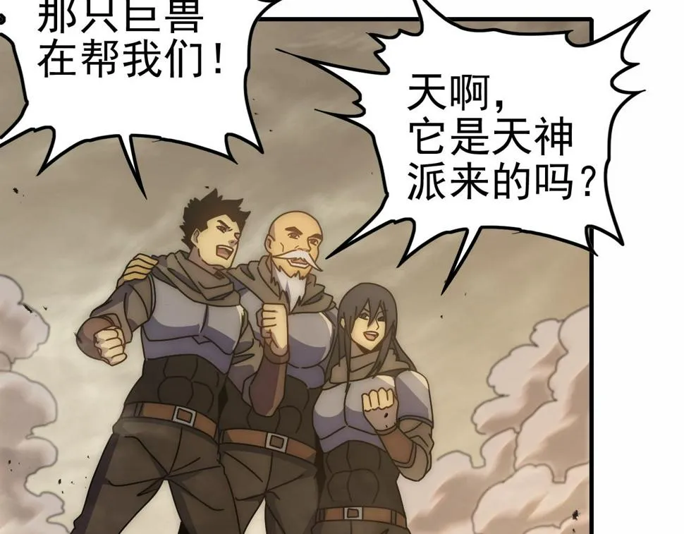 第141话 力挽狂澜 第41页