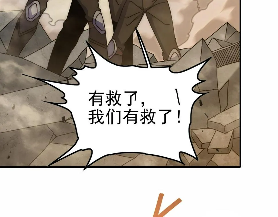 第141话 力挽狂澜 第42页