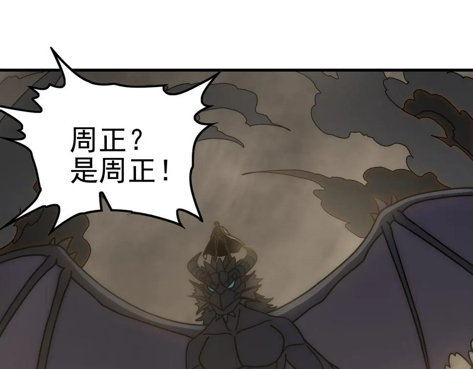第141话 力挽狂澜 第56页