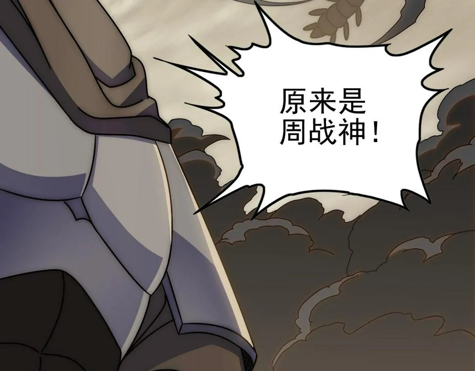 第141话 力挽狂澜 第58页