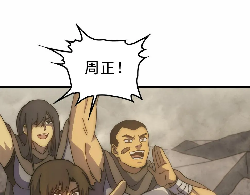 第141话 力挽狂澜 第60页