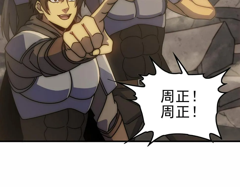 第141话 力挽狂澜 第61页