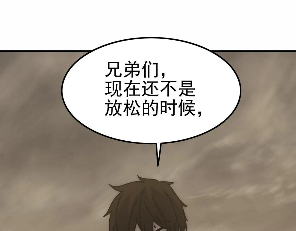 第141话 力挽狂澜 第62页