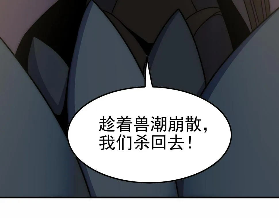 第141话 力挽狂澜 第64页